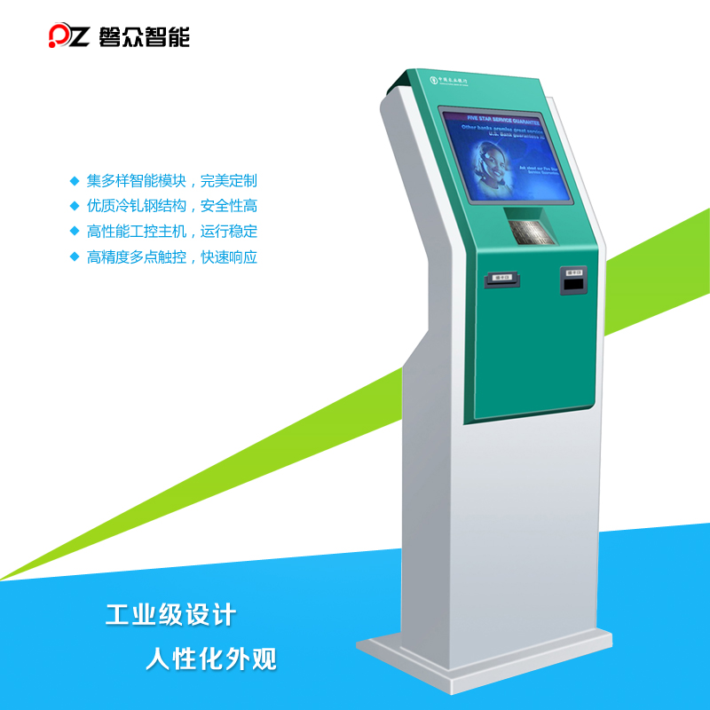 臥式觸摸查詢叫號機-廣州磐眾智能科技有限公司