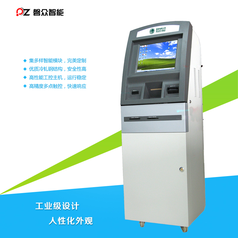 自助繳費一體機/智能服務終端/一體機-廣州磐眾智能科技有限公司