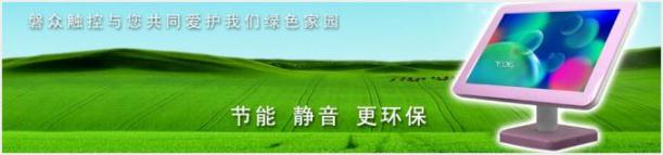 環(huán)保型22寸桌面觸摸一體機(jī)-廣州磐眾智能科技有限公司
