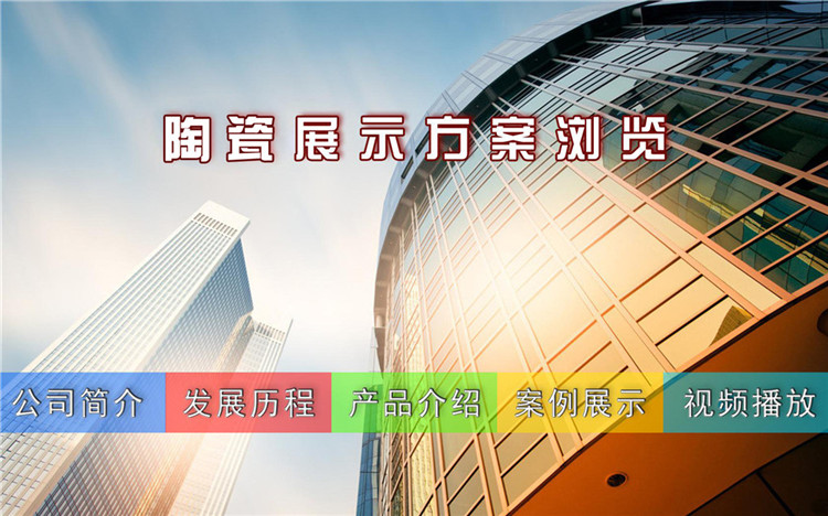 企業(yè)形像廣告展示-磐眾科技(廣州)有限公司