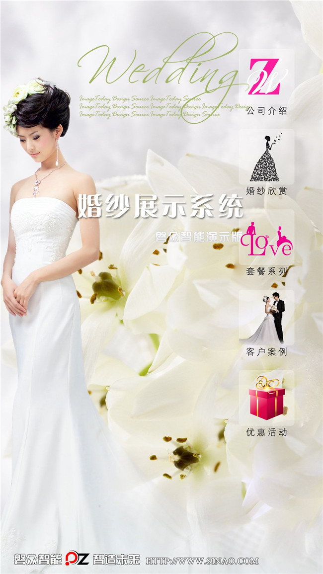 婚紗觸摸導(dǎo)購(gòu)展示-磐眾科技(廣州)有限公司