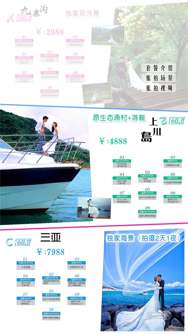 婚紗觸摸導(dǎo)購(gòu)展示-磐眾科技(廣州)有限公司