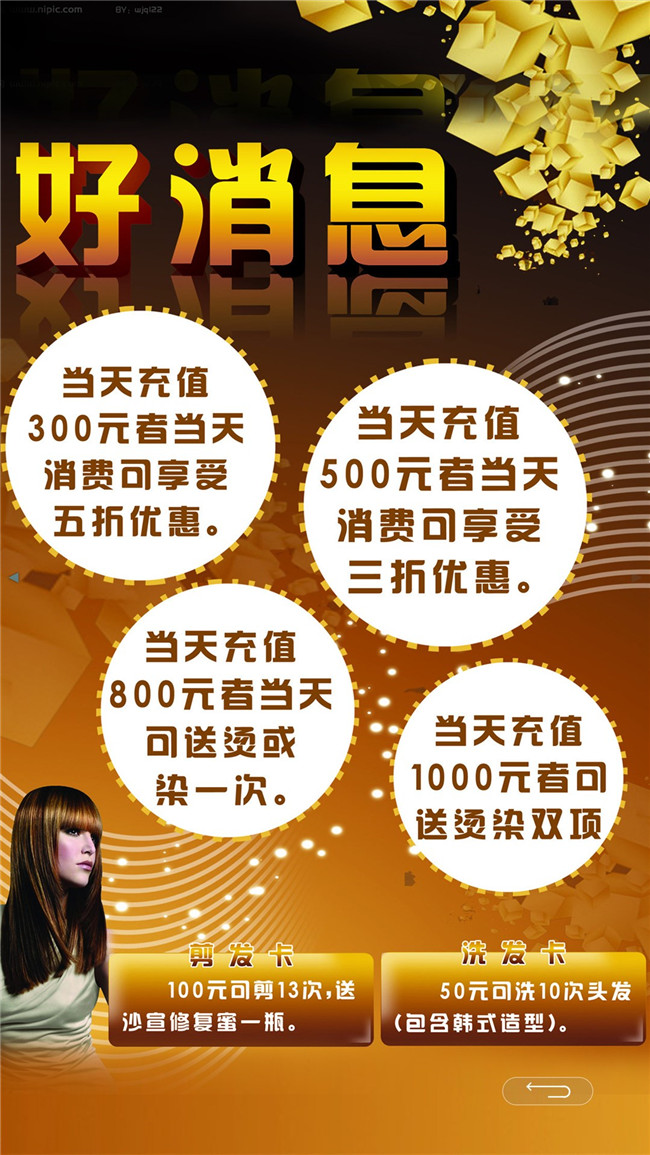 發(fā)型觸摸瀏覽展示-磐眾科技(廣州)有限公司