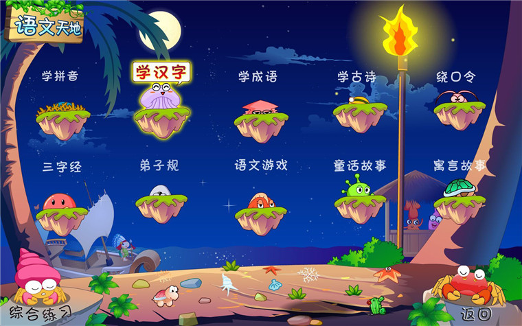 幼教觸摸互動系統(tǒng)-磐眾科技(廣州)有限公司