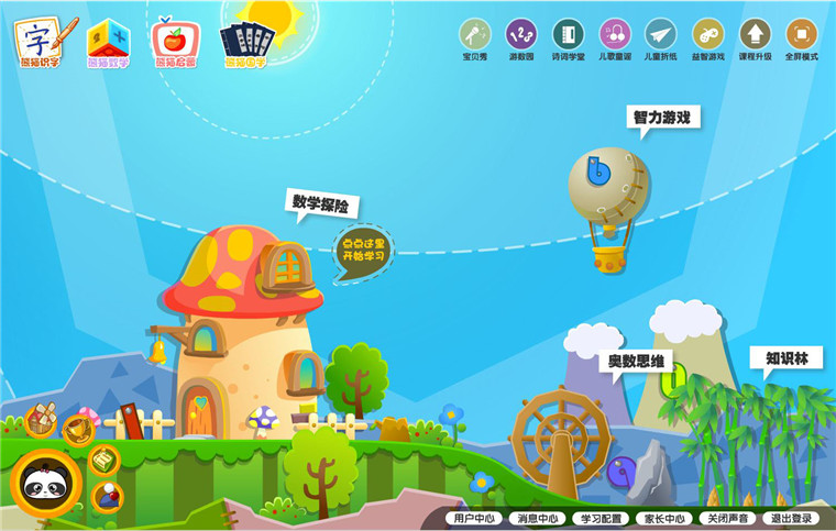 幼教觸摸互動系統(tǒng)-磐眾科技(廣州)有限公司