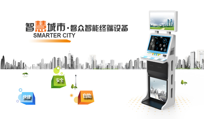 智慧城市廣告方案-磐眾科技(廣州)有限公司