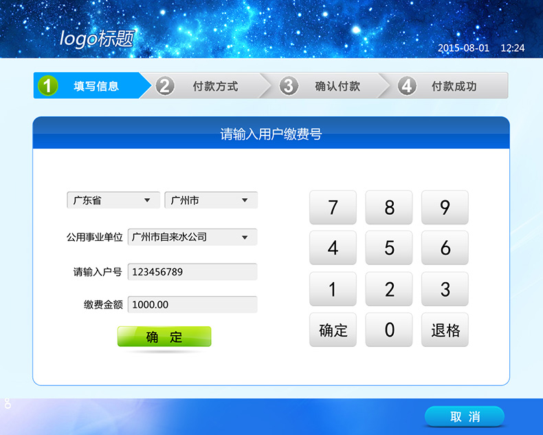 智慧城市廣告方案-磐眾科技(廣州)有限公司