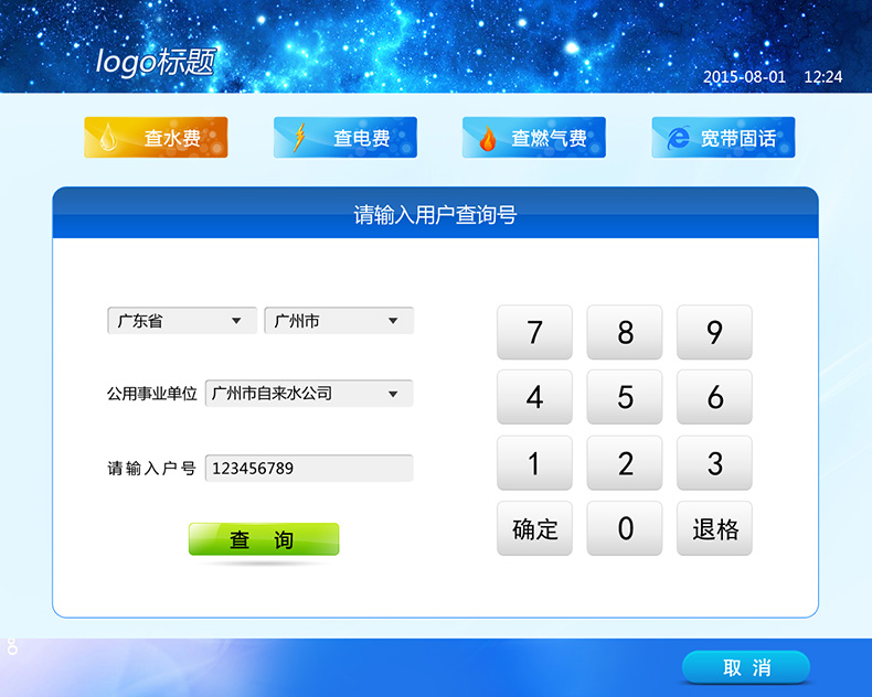 智慧城市廣告方案-磐眾科技(廣州)有限公司
