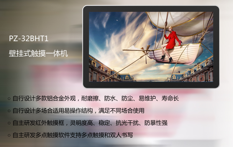 校園觸摸展示方案--磐眾科技(廣州)有限公司