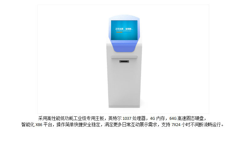 銀行觸摸叫號(hào)系統(tǒng)--磐眾科技(廣州)有限公司