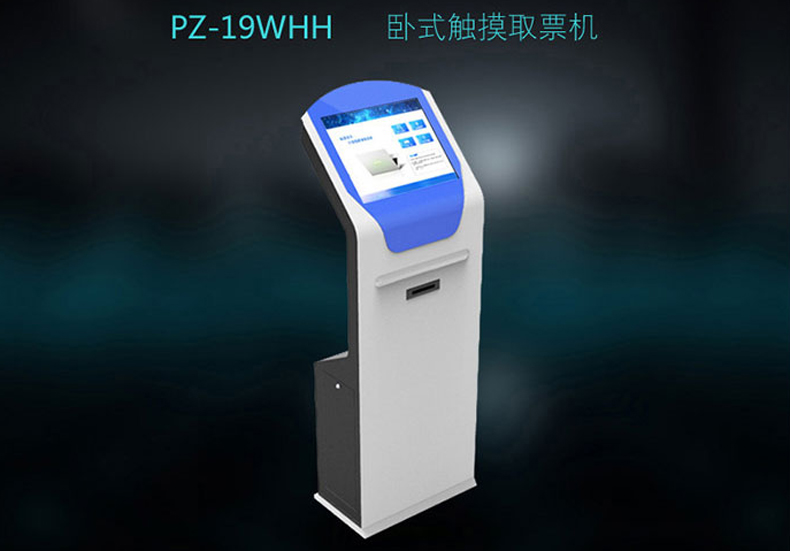 銀行觸摸叫號(hào)系統(tǒng)--磐眾科技(廣州)有限公司