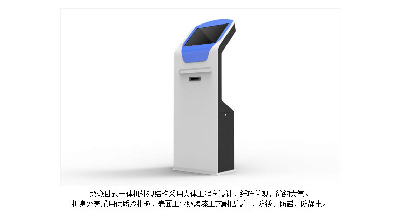 銀行觸摸叫號(hào)系統(tǒng)--磐眾科技(廣州)有限公司