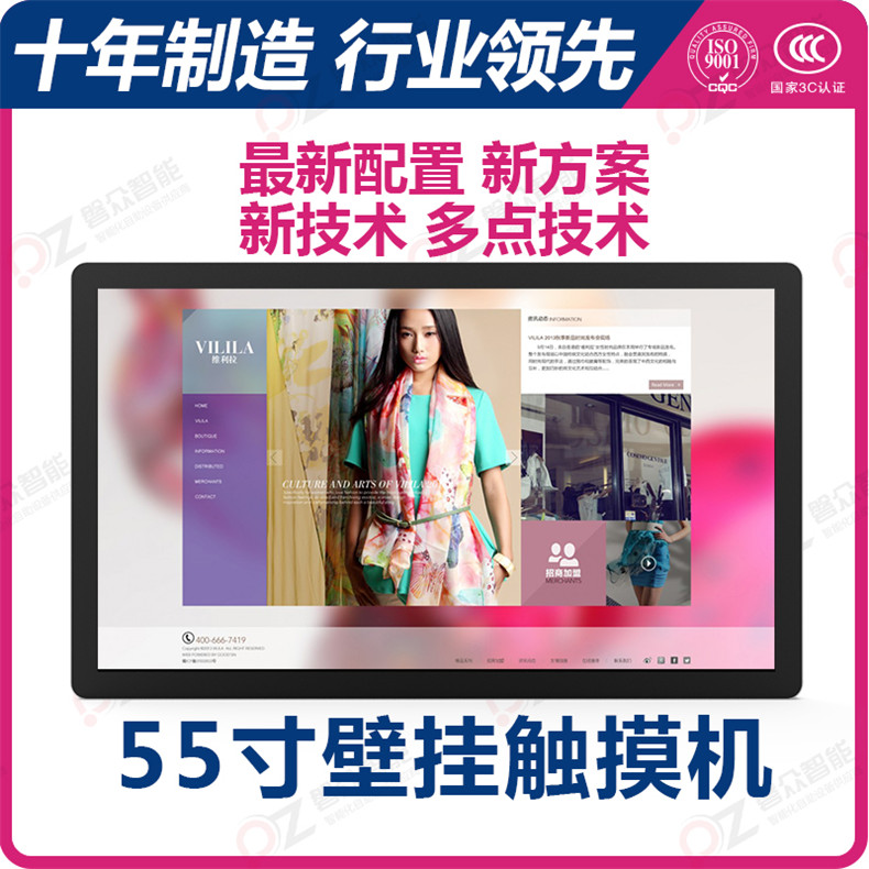 55寸壁掛觸控一體機PZ-55BHH1--廣州磐眾智能科技有限公司