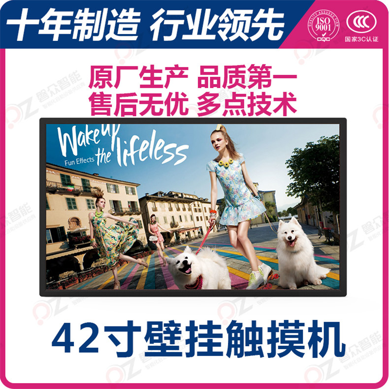 42寸壁掛觸摸一體機(jī)PZ-42BHT2--廣州磐眾智能科技有限公司