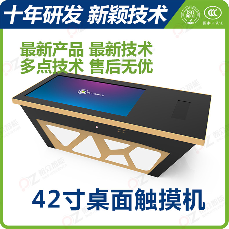 42寸桌面式觸控一體機(jī)PZ-42DT2--廣州磐眾智能科技有限公司