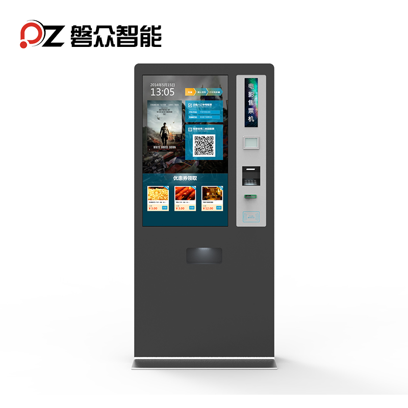 自助影院售取票機/觸摸一體機--廣州磐眾智能科技有限公司 自助影院售取票機/觸摸一體機--廣州磐眾智能科技有限公司