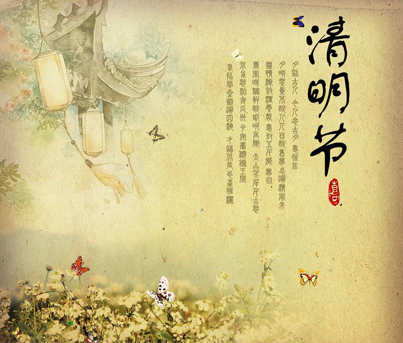 2017年清明節(jié)放假公告--磐眾科技(廣州)有限公司