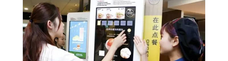 “智能點(diǎn)餐機(jī)”普及熱潮--磐眾科技(廣州)有限公司