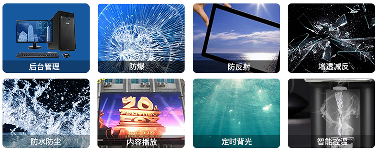 磐眾43寸戶外防水廣告機(jī)產(chǎn)品功能-廣州磐眾智能科技有限公司