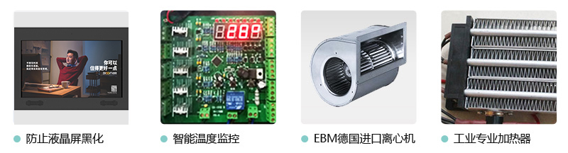 防止液晶屏黑化 智能溫度監(jiān)控 EBM德國(guó)進(jìn)口離心機(jī) 工業(yè)專業(yè)加熱器-廣州磐眾智能科技有限公司