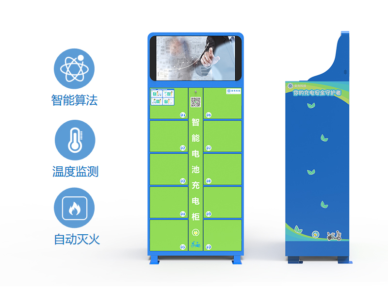 電動自行車充電柜消防滅火系統(tǒng)及機(jī)制-廣州磐眾智能科技有限公司