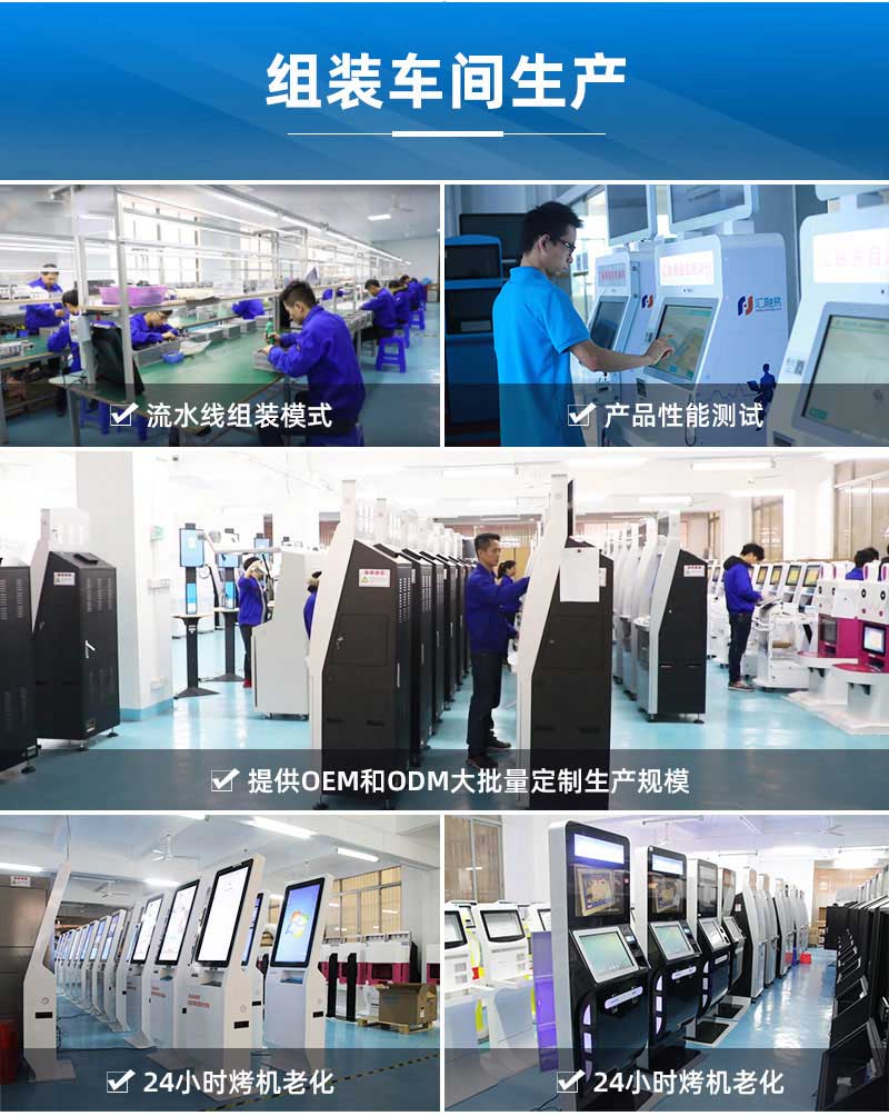 組裝測試-提供OEM和ODM大批量定制生產(chǎn)-廣州磐眾智能科技有限公司