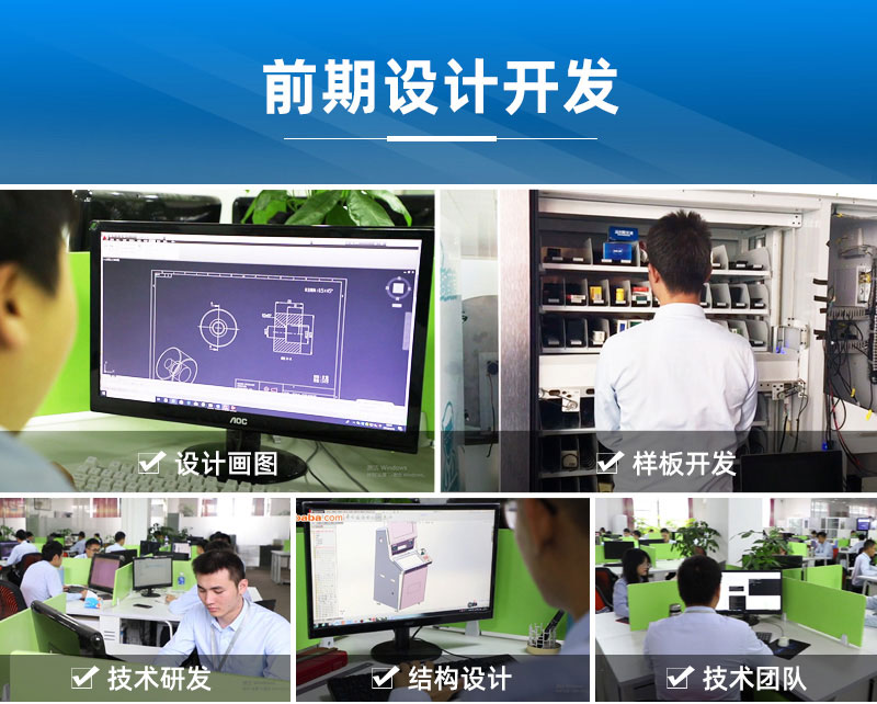 設(shè)計(jì)畫圖-樣板開發(fā)-技術(shù)研發(fā)-結(jié)構(gòu)設(shè)計(jì)-技術(shù)團(tuán)隊(duì)-廣州磐眾智能科技有限公司