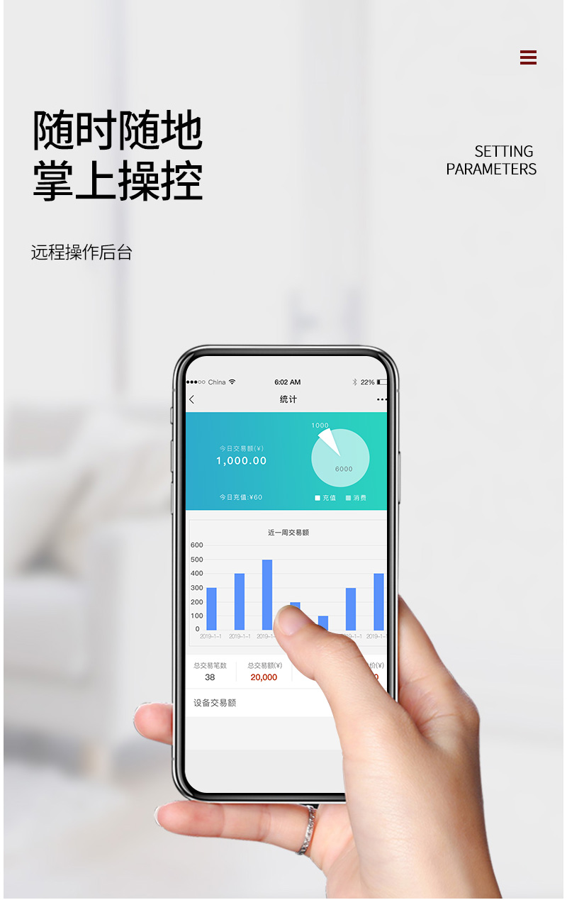 管理云平臺-遠(yuǎn)程操作后臺-廣州磐眾智能科技有限公司
