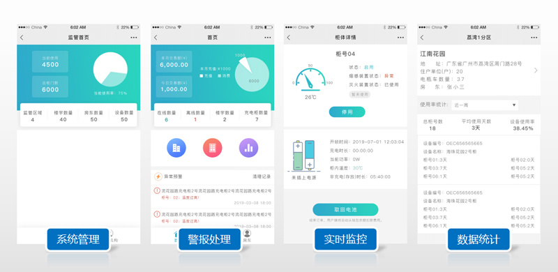 技術(shù)維護(hù)端-廣州磐眾智能科技有限公司