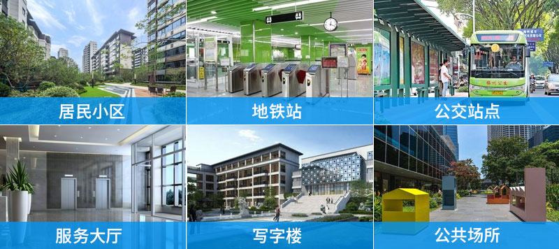 適用場(chǎng)景-廣州磐眾智能科技有限公司