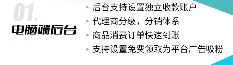 電腦端后臺-獨立收款賬戶-廣州磐眾智能科技有限公司