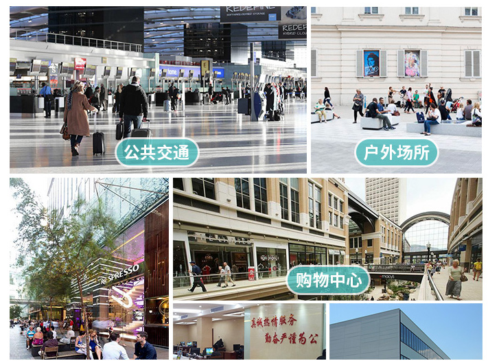 應用場景-公共交通-戶外場所-購物中心-廣州磐眾智能科技有限公司