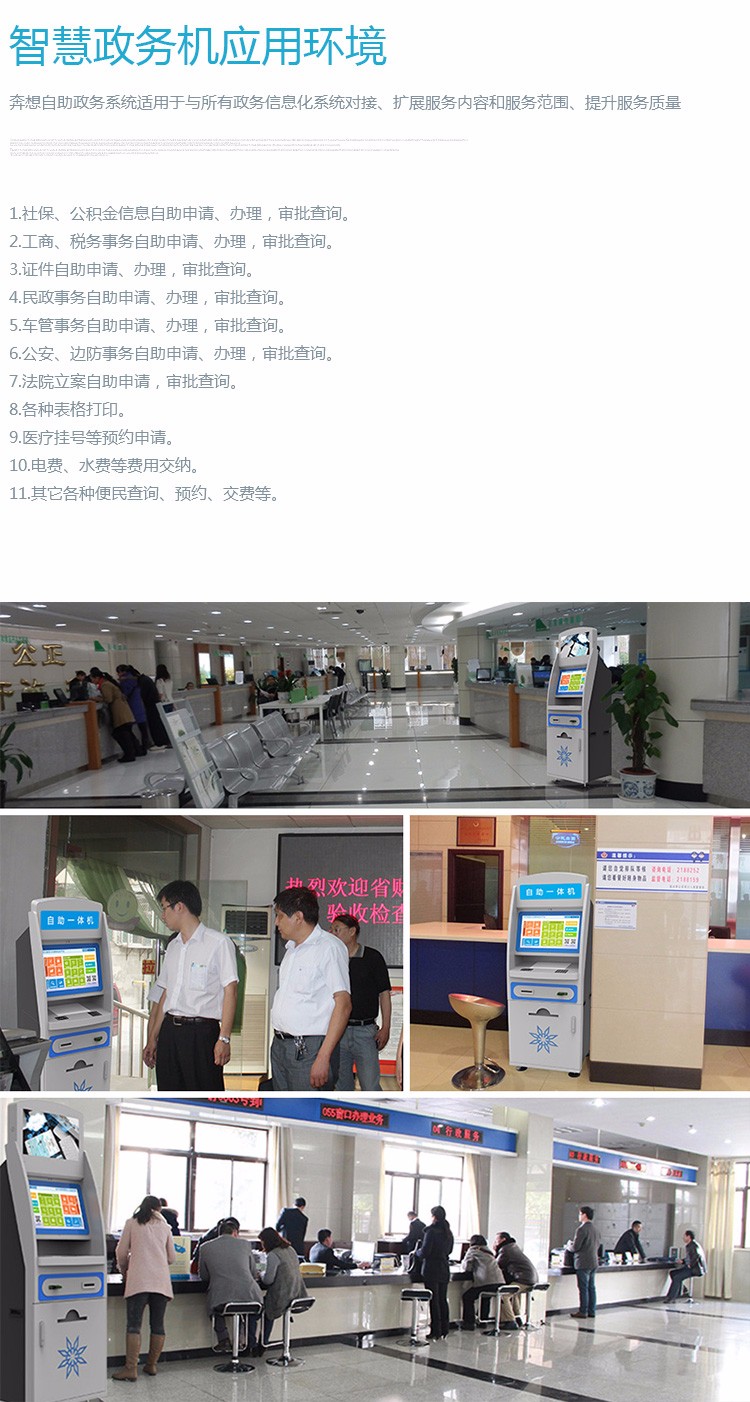 自助政務(wù)一體機、廣州磐眾智能可以寄有限公司