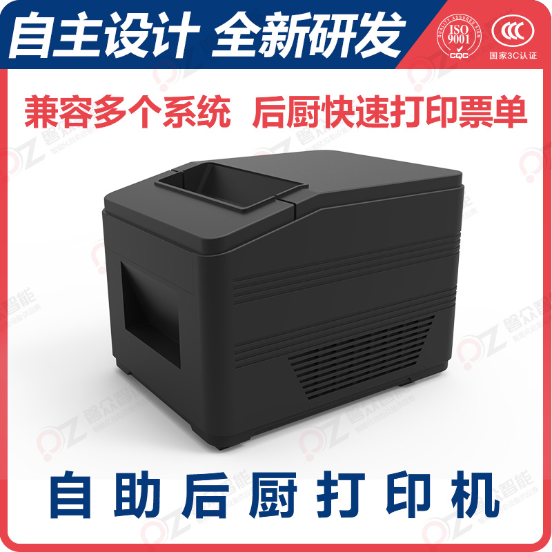 智慧餐飲后廚打印機(jī)-廣州磐眾智能科技有限公司
