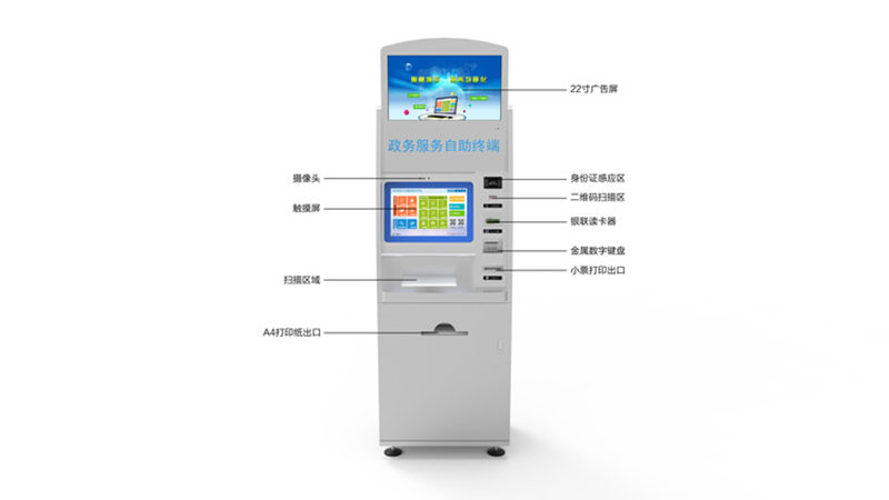 22寸廣告屏\攝像頭\觸摸屏\身份證感應(yīng)區(qū)\二維碼掃描\銀聯(lián)讀卡器