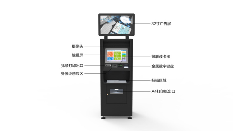 32寸廣告屏\觸摸屏\攝像頭\身份證感應(yīng)區(qū)\銀聯(lián)讀卡器\A4紙打印