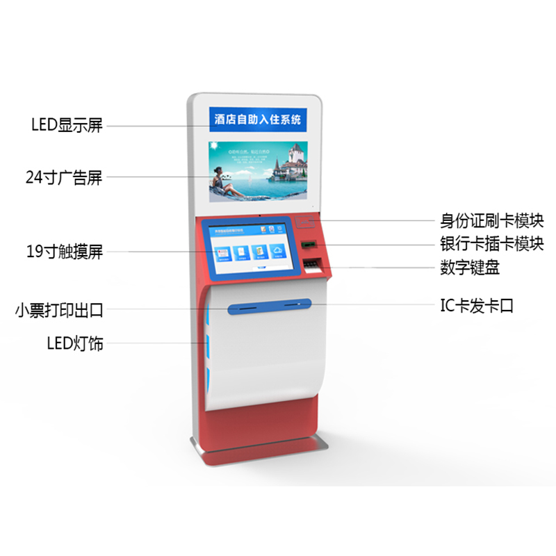 24寸廣告屏\19寸觸摸屏\LED燈飾\身份證刷卡模塊\銀行卡刷卡模塊\IC發(fā)卡口