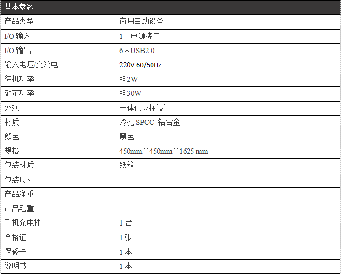 新能源充電樁智能充電樁快速充電站掃碼充電智能手機(jī)加油站--廣州磐眾智能科技有限公司