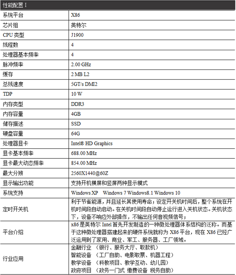 排隊(duì)叫號(hào)系統(tǒng)排隊(duì)叫號(hào)機(jī)排隊(duì)叫號(hào)系統(tǒng)方案智能排隊(duì)機(jī)取號(hào)機(jī)--廣州磐眾智能科技有限公司