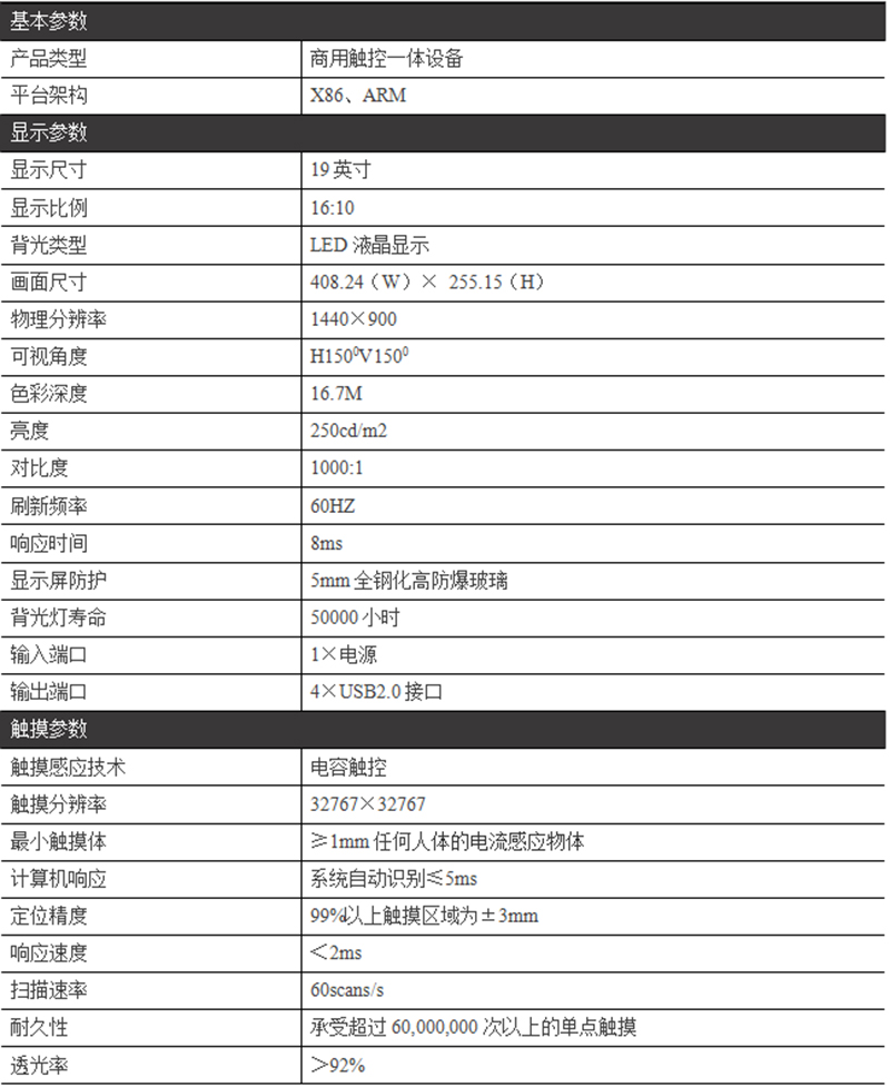 桌式觸摸一體機電子白板會議多媒體教學一體機觸摸查詢一體機--廣州磐眾智能科技有限公司