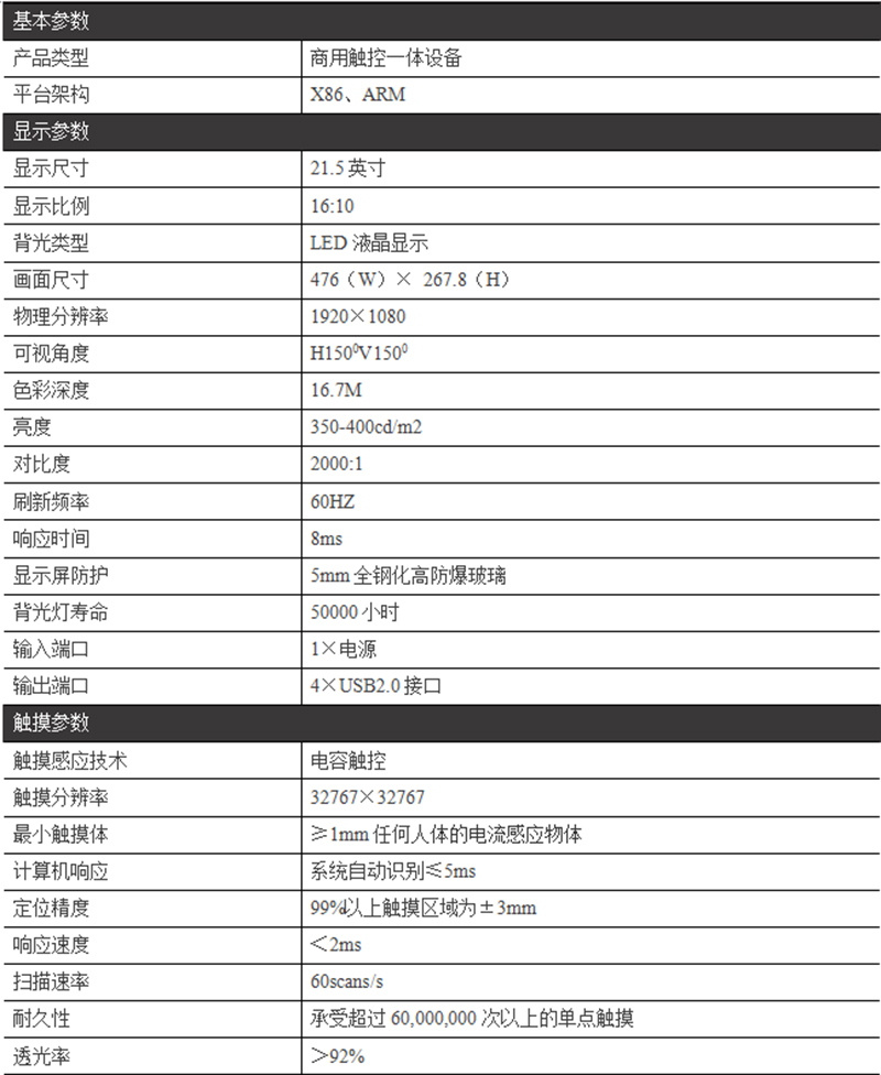 21.5寸圓桌式觸控一體機(jī)紅外交互式電子白板電腦一體機(jī)觸摸屏電腦--廣州磐眾智能科技有限公司