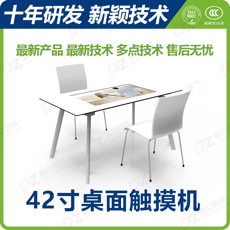 42寸桌面觸摸機(jī)\廣州磐眾智能科技有限公司